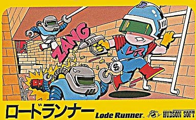 【ロードランナー】ファミコン 1984年発売 