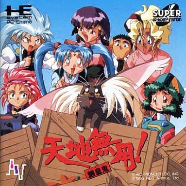 【天地無用!魎皇鬼】PCエンジン スーパーCDROM2 1995年発売 
