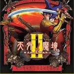 【天外魔境II MANJI MARU】ニンテンドーゲームキューブ 2003年発売