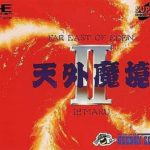 【天外魔境II 卍MARU】PCエンジン スーパーCDROM2 1992年発売