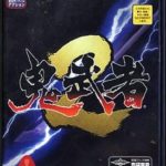【鬼武者2】PS2 2002年発売
