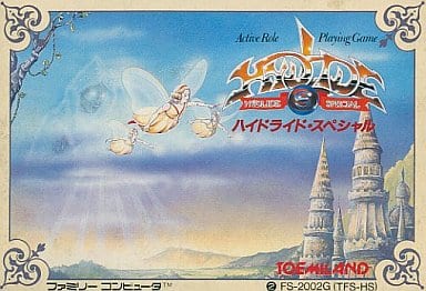 【ハイドライド・スペシャル】ファミコン 1986年発売 