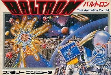 【バルトロン】ファミコン 1986年発売 