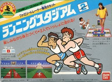 【ファミリートレーナー ランニングスタジアム】ファミコン 1986年発売 