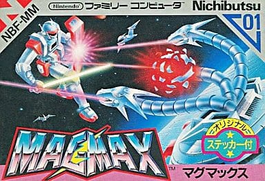 【マグマックス】ファミコン 1986年発売 