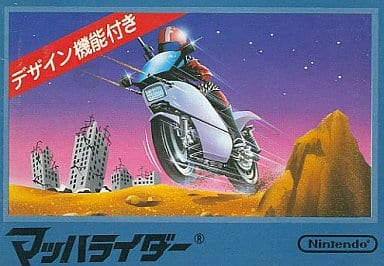 【マッハライダー】ファミコン 1985年発売 