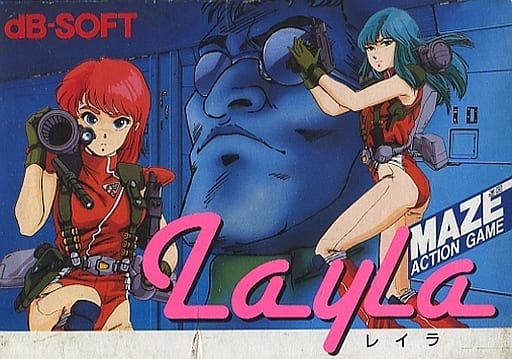 【レイラ】ファミコン 1986年発売 
