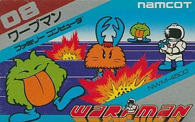 【ワープマン】ファミリーコンピュータ 1985年発売 