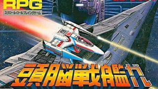 【頭脳戦艦ガル】ファミリーコンピュータ 1985年発売 