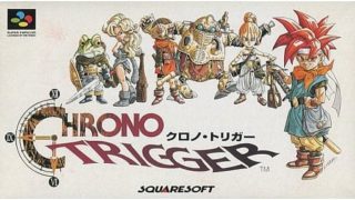 【クロノ・トリガー】スーパーファミコンファミコン 1995年 