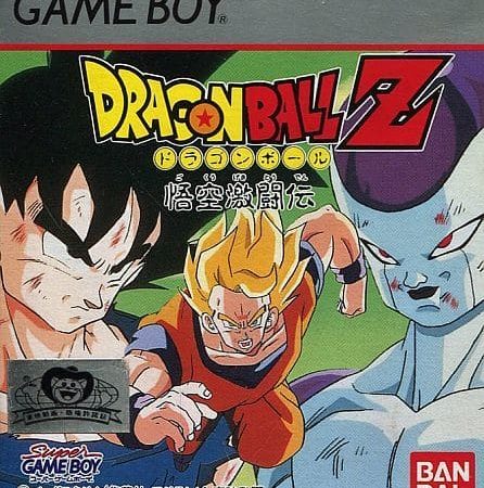 【ドラゴンボールZ 悟空激闘伝】ゲームボーイ 1995年発売 