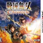 【戦国無双 Chronicle】ニンテンドー3DS 2011年発売