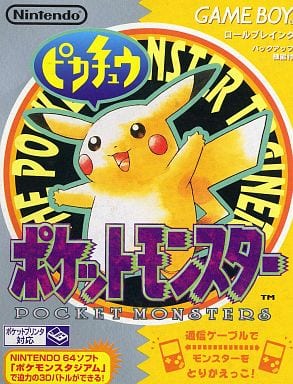 【ポケットモンスター ピカチュウ】ゲームボーイ 1998年発売 