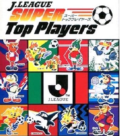 【Jリーグ スーパートッププレイヤーズ】ファミコン 1994年 