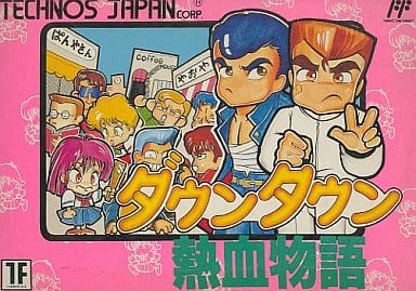 【ダウンタウン熱血物語】ファミコン 1989年 