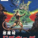 【悪魔城ドラキュラ】ファミコン 1993年発売