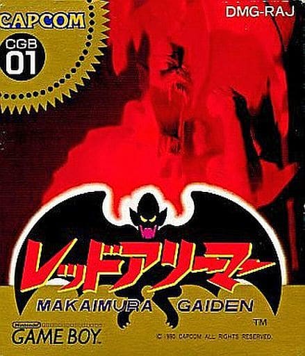 【レッドアリーマー 魔界村外伝】ゲームボーイ 1990年発売 “悪魔の戦士”が主役のハイブリッド型アクションRPGの全貌と魅力