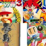 【スーパーファミコン】1997年販売ソフト一覧表