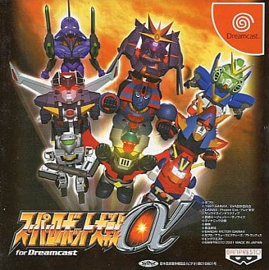 【スーパーロボット大戦α for Dreamcast】ドリームキャスト 2001年発売リスト 