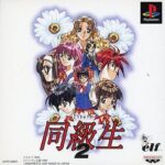【同級生2】プレイステーション 1997年発売 PS