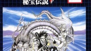 【Sa・Ga2 秘宝伝説】ゲームボーイ 1990年発売 