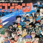 ファミコンジャンプ