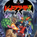 『レッドアリーマーII』とは？ファミコンで進化した“魔界村”スピンオフARPGの魅力