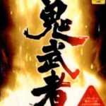 PS2『鬼武者』とは?基本情報と作品概要 PS2『鬼武者』とは?基本情報と作品概要