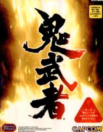 【鬼武者】主要キャラクターと幻魔勢力の一覧と相関関係