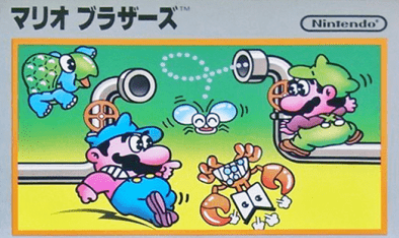 再販版マリオブラザーズ