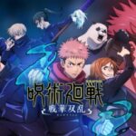 『呪術廻戦 戦華双乱』とは？対応機種・ゲームシステム・DLCまで徹底解説