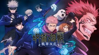 『呪術廻戦 戦華双乱』とは？対応機種・ゲームシステム・DLCまで徹底解説 