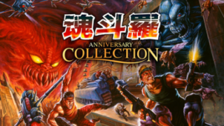 【2025年版】魂斗羅 アニバーサリーコレクション｜Switch・PS4パッケージ版の収録内容と特典まとめ 