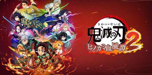【鬼滅の刃 ヒノカミ血風譚2】まとめ｜収録範囲・参戦キャラ・新要素・価格・DLCを総整理 