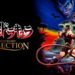 悪魔城ドラキュラ アニバーサリーコレクション