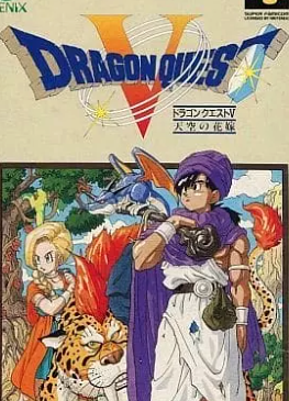 【ドラゴンクエストV 天空の花嫁】なぜ名作？世界観・ストーリー・システムをネタバレ控えめに解説 