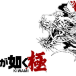 【龍が如く 極】完全ガイド｜発売日・対応機種・リメイク変更点・どこでも真島・序盤攻略