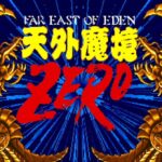 【天外魔境ZERO】どんなゲーム?SFC唯一作の魅力とPLGS(時間連動)を初心者向けに解説 【天外魔境ZERO】PLGSとは?リアルタイム連動の仕組みと攻略で得するポイントまとめ