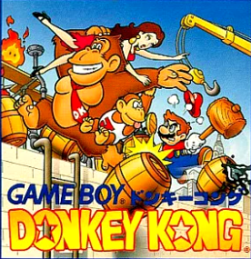 【ドンキーコング（ゲームボーイ）】Donkey Kong ’94の魅力と遊び方まとめ｜SGBの違い・Switch Online収録・基本操作 